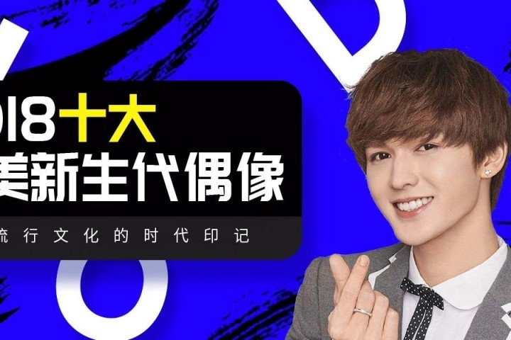 朱正廷：变成更好的自己，把梦想做到最大 | 2018十大最美偶像