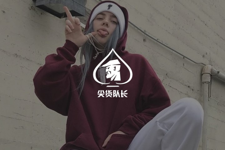 尖货队长改比例