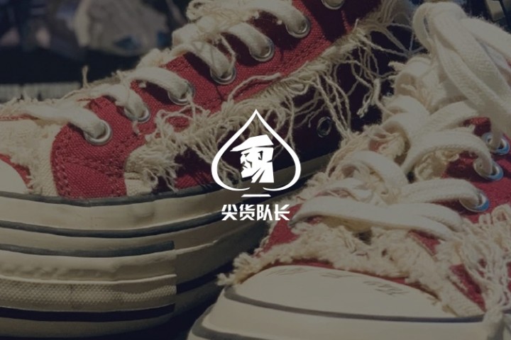 尖货队长改比例