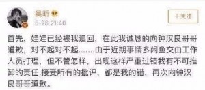 吴昕:我就想卖个二手,真不想上热搜!