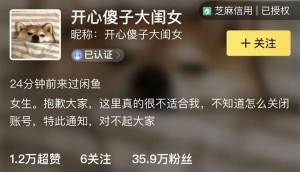 吴昕:我就想卖个二手,真不想上热搜!