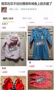 吴昕:我就想卖个二手,真不想上热搜!