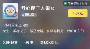 吴昕:我就想卖个二手,真不想上热搜!