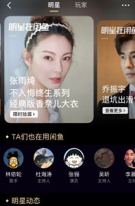 吴昕:我就想卖个二手,真不想上热搜!