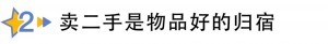 吴昕:我就想卖个二手,真不想上热搜!