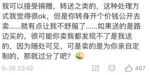 吴昕:我就想卖个二手,真不想上热搜!