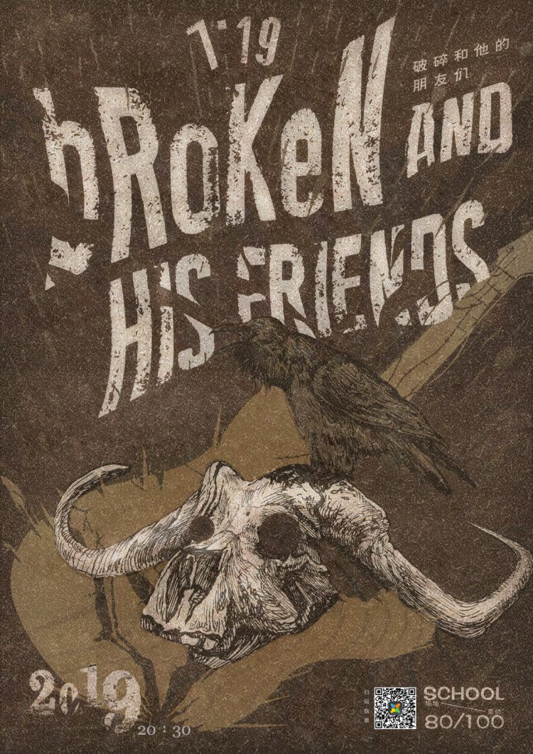 破碎之前是黑暗,破碎之后是黎明