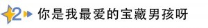粉丝来稿第二弹 | 你是我的光,是我心底的宝藏