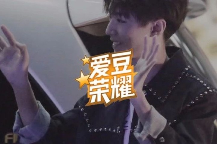 追星的我们可从来都不是单相思！
