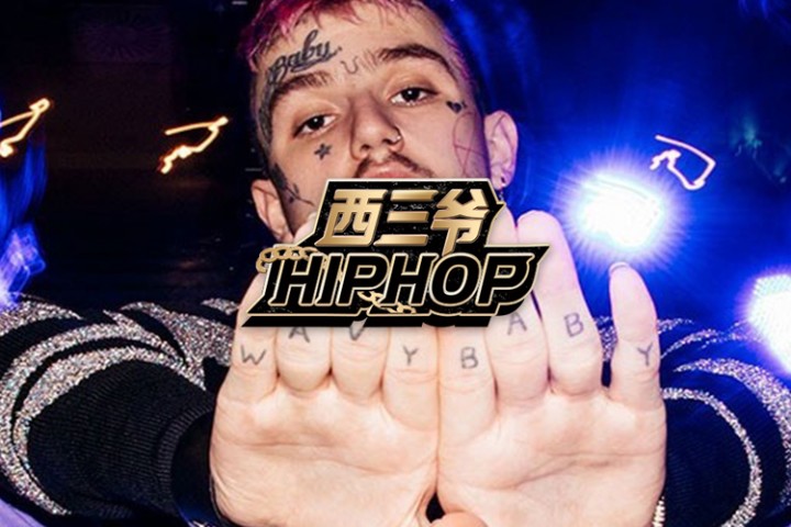 Lil peep封面2