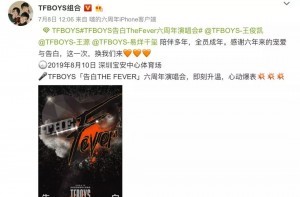 TFBOYS六周年演唱会合体,红橙蓝绿你喜欢哪片海?