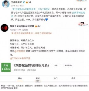TFBOYS六周年演唱会合体,红橙蓝绿你喜欢哪片海?