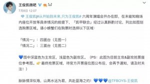 TFBOYS六周年演唱会合体,红橙蓝绿你喜欢哪片海?