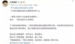 TFBOYS六周年演唱会合体,红橙蓝绿你喜欢哪片海?