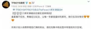TFBOYS六周年演唱会合体,红橙蓝绿你喜欢哪片海?