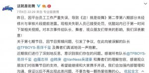 易烊千玺为恶意剪辑背黑锅?粉丝:我们可不是好惹的!