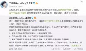 易烊千玺为恶意剪辑背黑锅?粉丝:我们可不是好惹的!