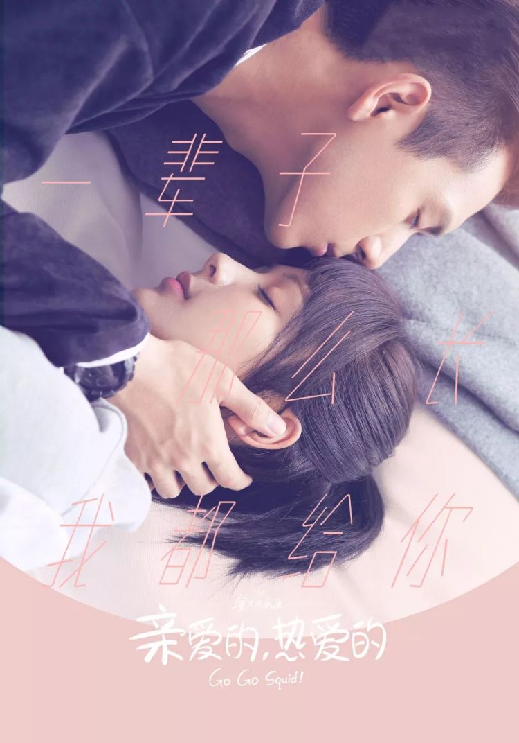 杨紫李现诠释“上头式恋爱”,这部剧真的太甜啦!