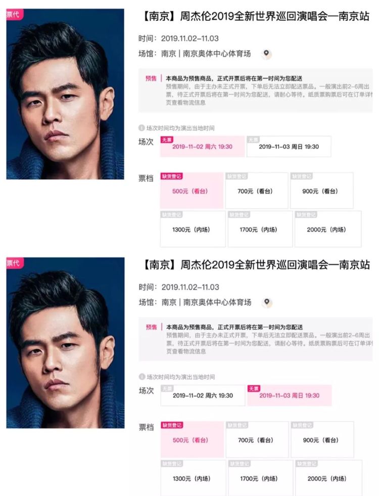 我只是想看场演唱会,为什么比西天取经还难?