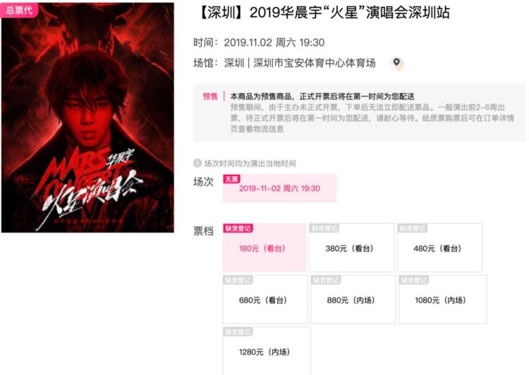 我只是想看场演唱会,为什么比西天取经还难?