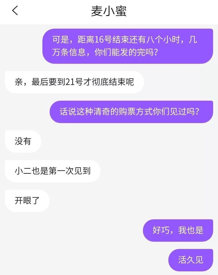 我只是想看场演唱会,为什么比西天取经还难?
