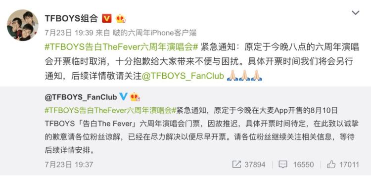 我只是想看场演唱会,为什么比西天取经还难?