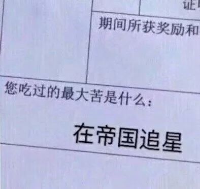 我只是想看场演唱会,为什么比西天取经还难?