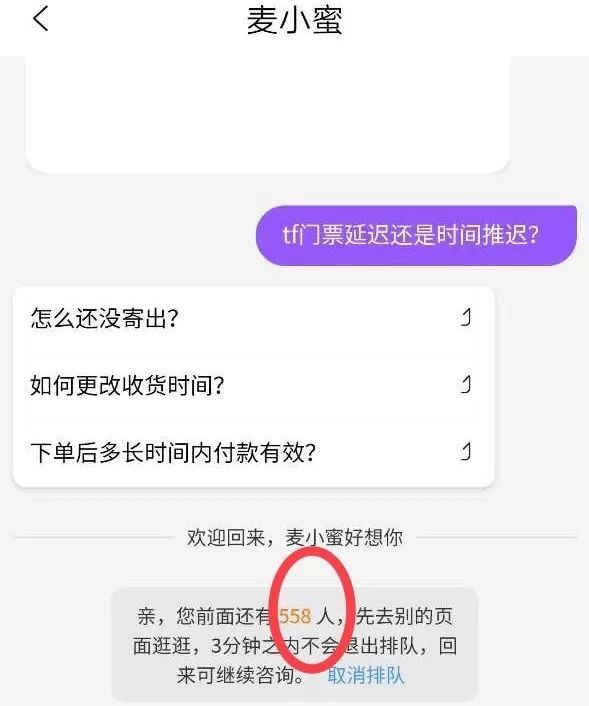 我只是想看场演唱会,为什么比西天取经还难?