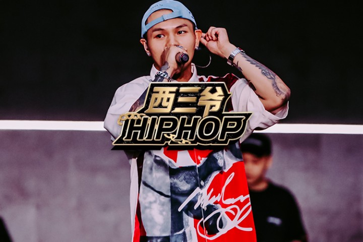 西三爷封面模版