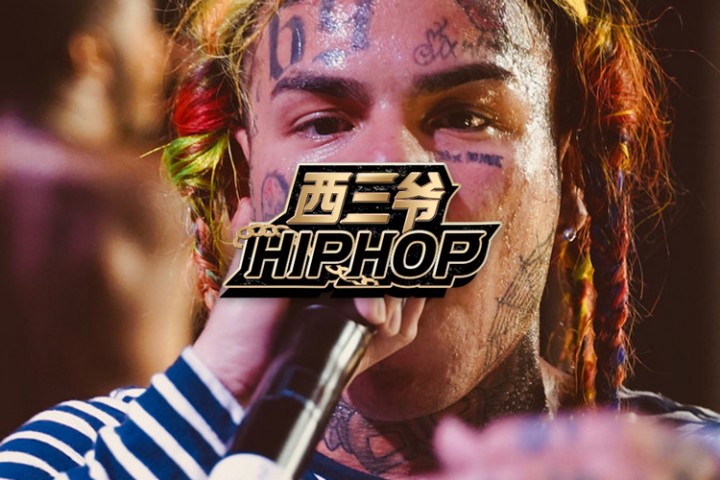 西三爷封面模版