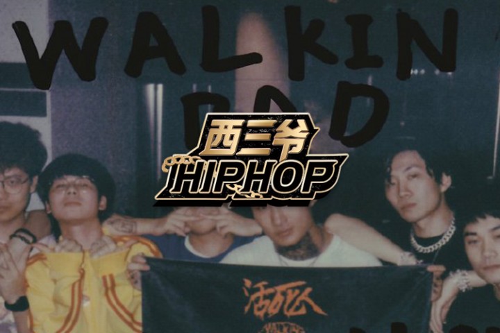 西三爷封面模版123