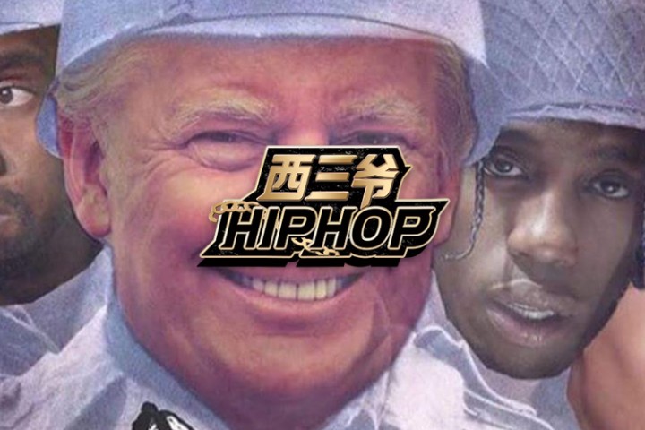 西三爷封面模版