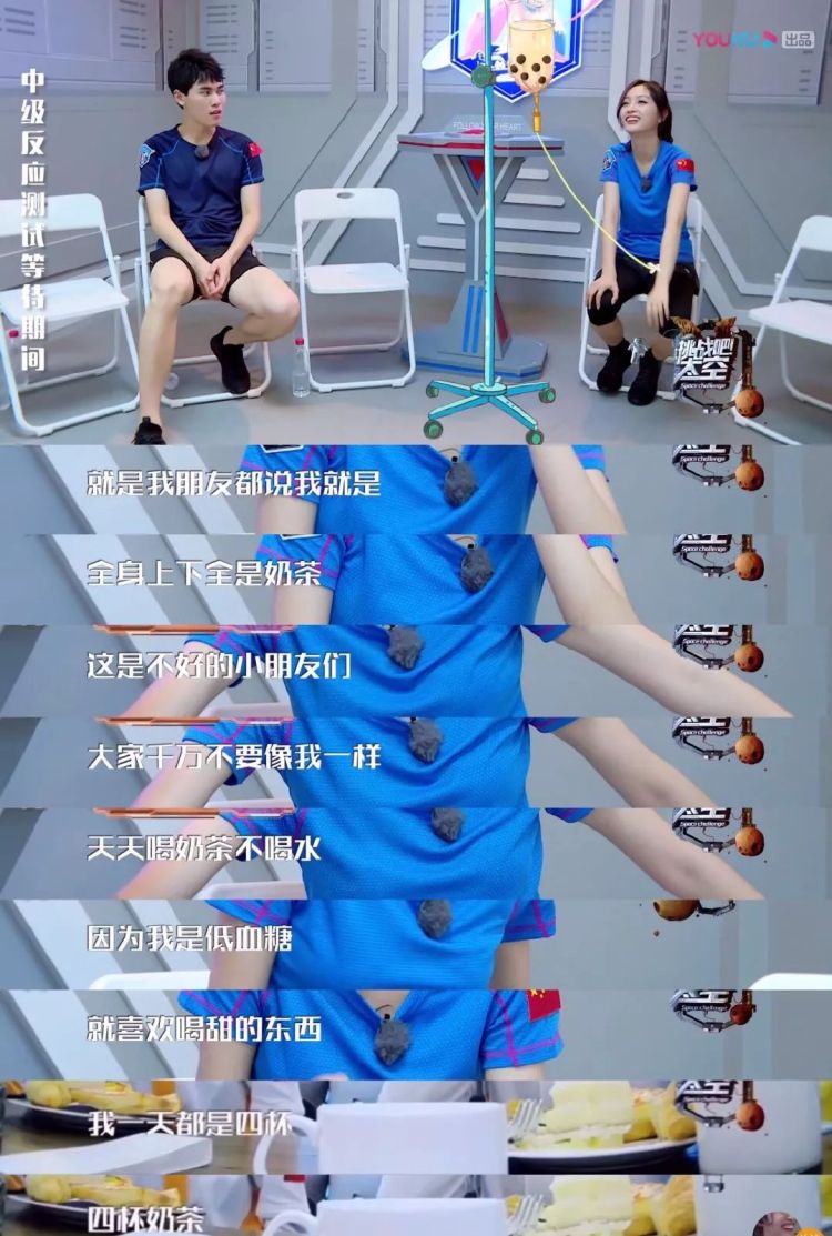 一天喝八杯奶茶还这么瘦,她究竟是什么神仙体质!