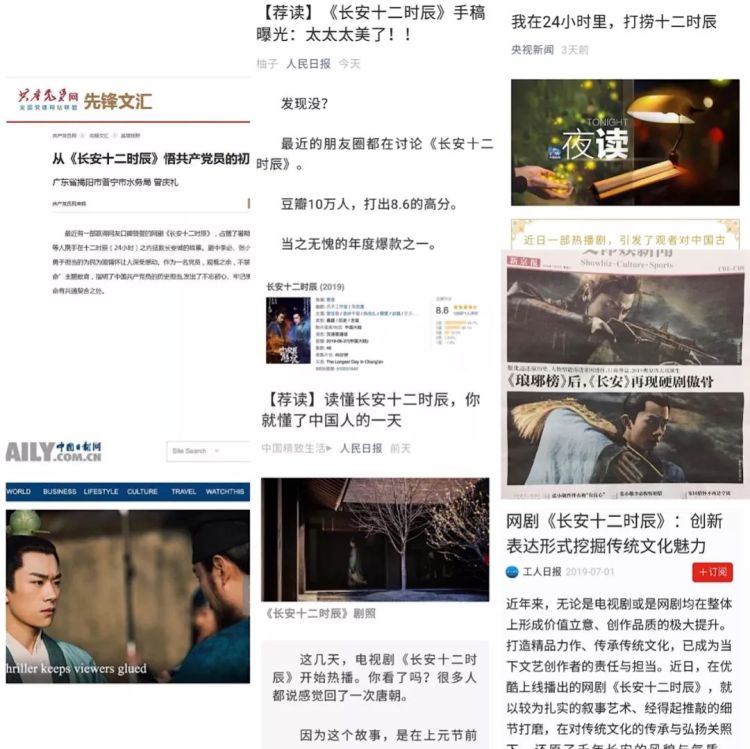 《长安十二时辰》我看的不是悬疑，是易烊千玺放飞自我