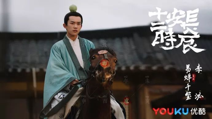 《长安十二时辰》我看的不是悬疑，是易烊千玺放飞自我