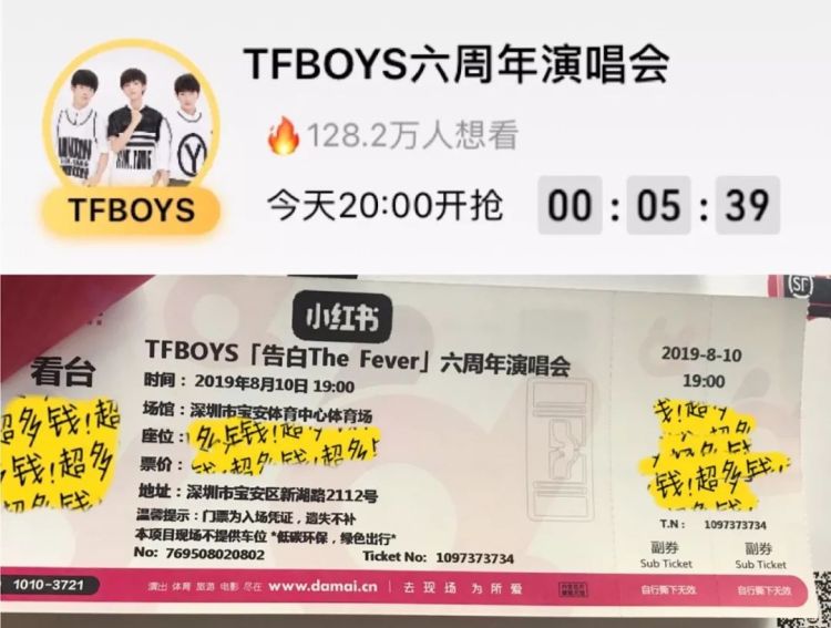 我现场看了TFBOYS灯牌大战，帝国姐姐的战斗力太强了！