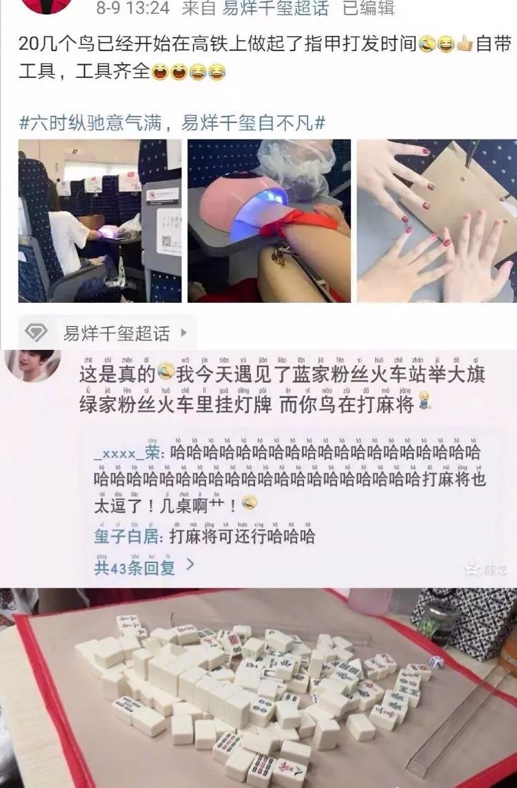 我现场看了TFBOYS灯牌大战，帝国姐姐的战斗力太强了！