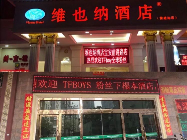 我现场看了TFBOYS灯牌大战，帝国姐姐的战斗力太强了！