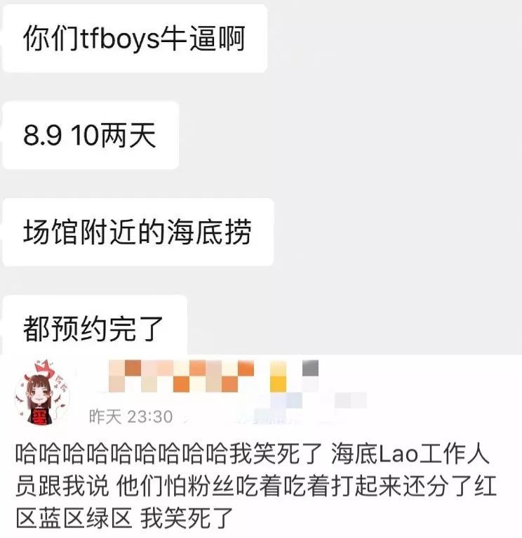 我现场看了TFBOYS灯牌大战，帝国姐姐的战斗力太强了！