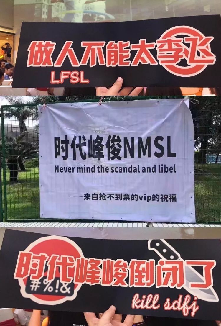 我现场看了TFBOYS灯牌大战，帝国姐姐的战斗力太强了！