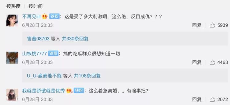 热门CP纷纷离婚，爱情变得太快就像龙卷风！