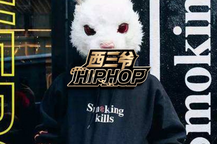 西三爷封面模版2