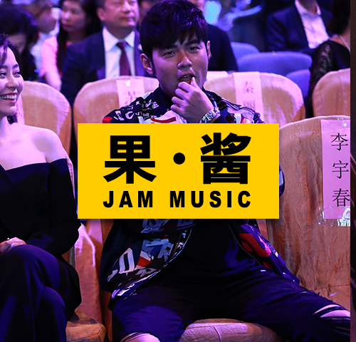 果酱音乐小条封面最终