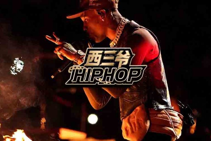 殿堂级Hiphop音乐节登陆香港，花1080等来的阵容却这么逊？