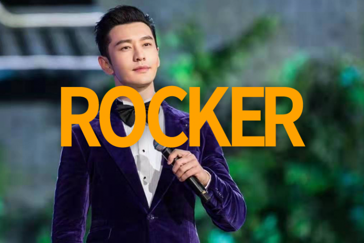 摇滚客头条封面模版new 上午9.23.52