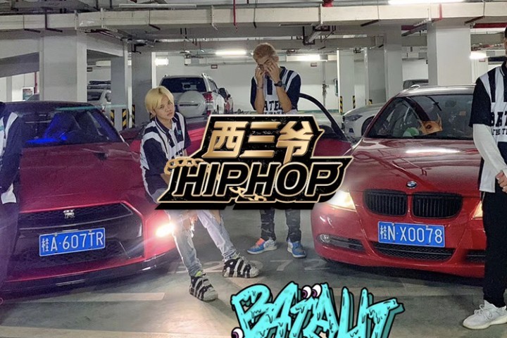 蹲在GTR车顶唱Rap，这几个00后rapper到底有多野？