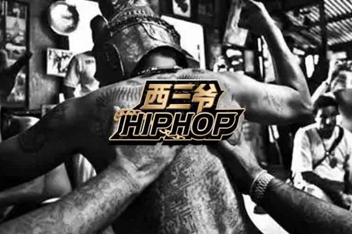 西三爷封面模版3