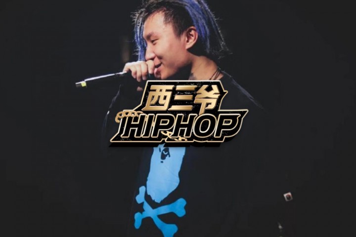 西三爷封面模版