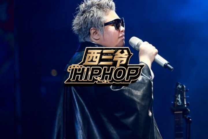 西三爷封面模版2