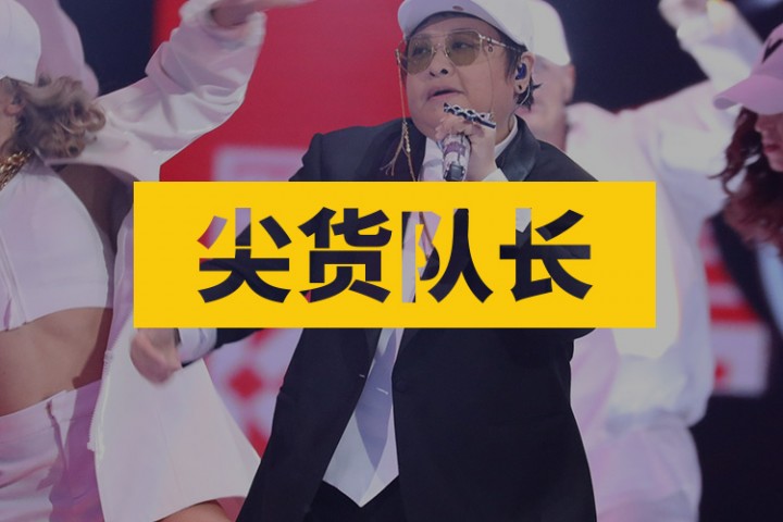 尖货队长封面图新新新